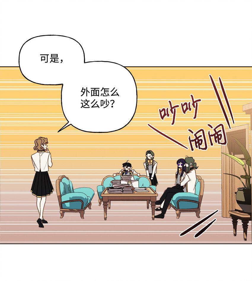 8 魔法试剂制造部(1/2)-第9话