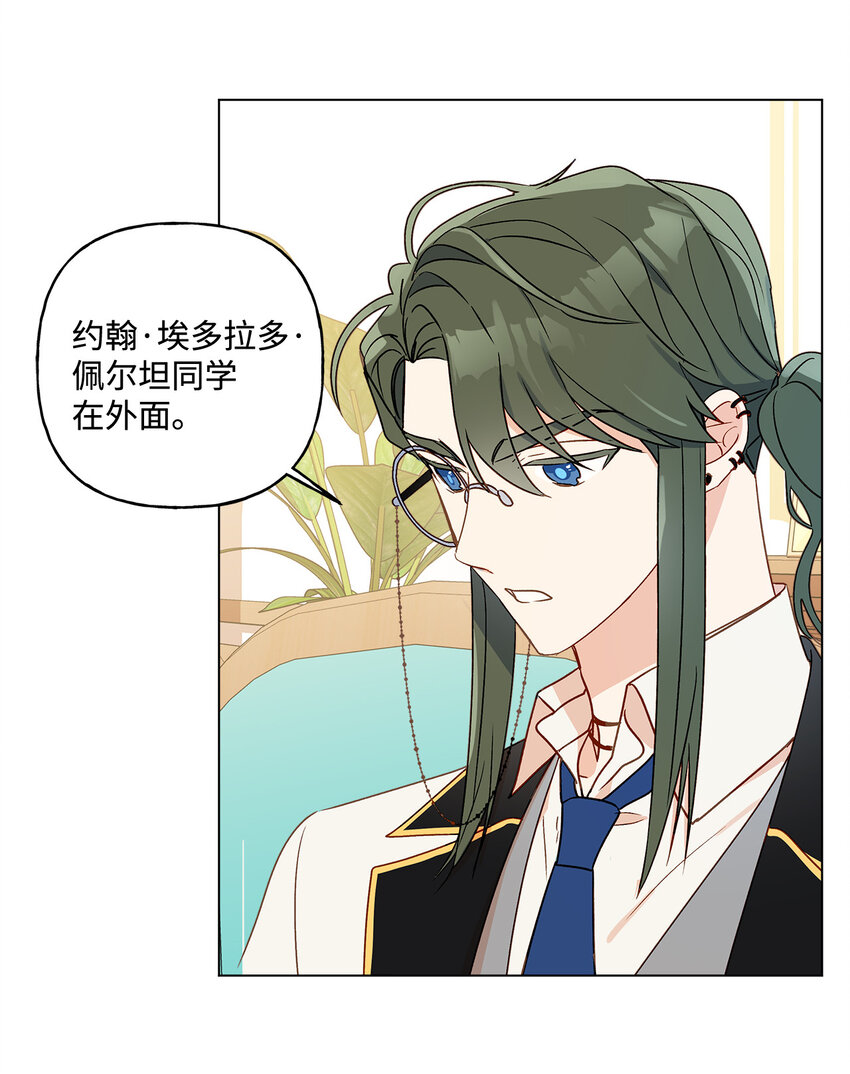 8 魔法试剂制造部(1/2)-第9话