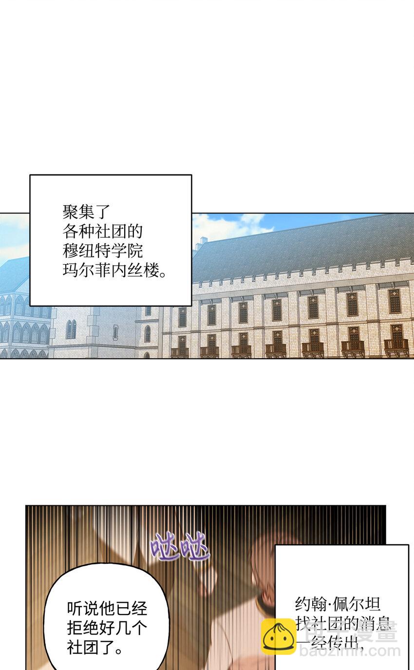 8 魔法试剂制造部(1/2)-第9话