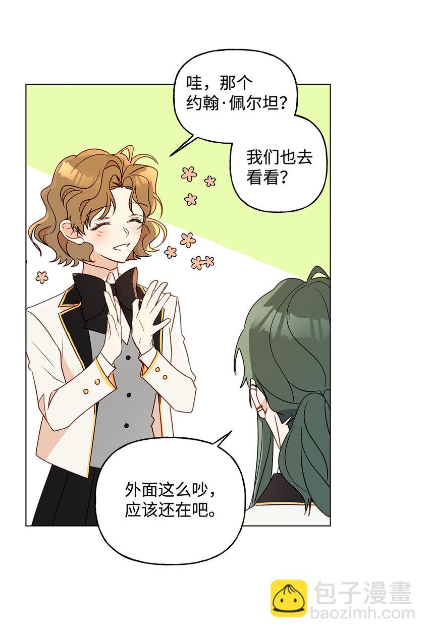 8 魔法试剂制造部(1/2)-第9话