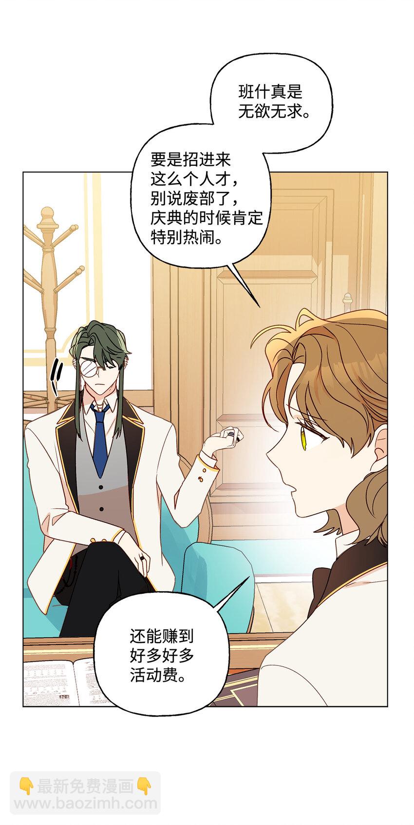 8 魔法试剂制造部(1/2)-第9话