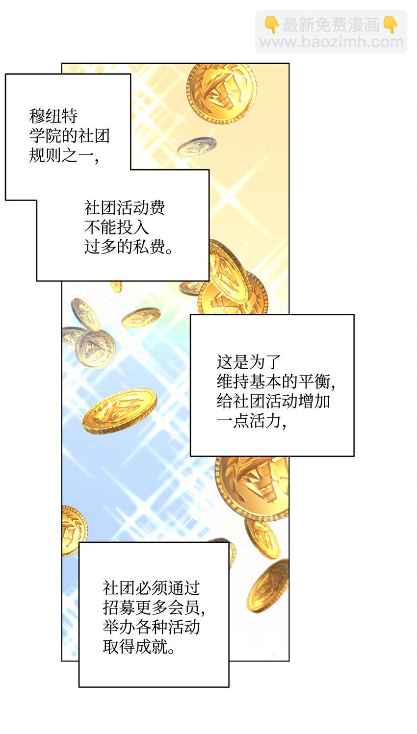 8 魔法试剂制造部(1/2)-第9话