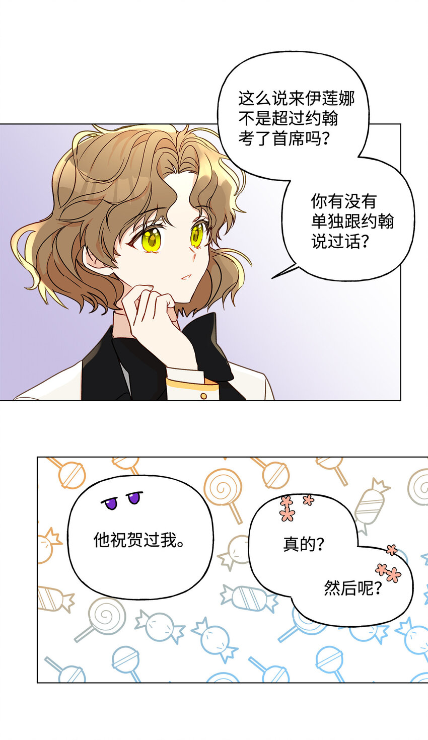 8 魔法试剂制造部(1/2)-第9话