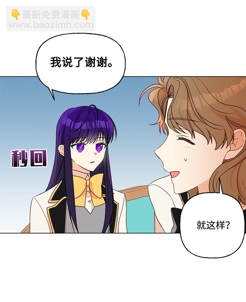 8 魔法试剂制造部(1/2)-第9话