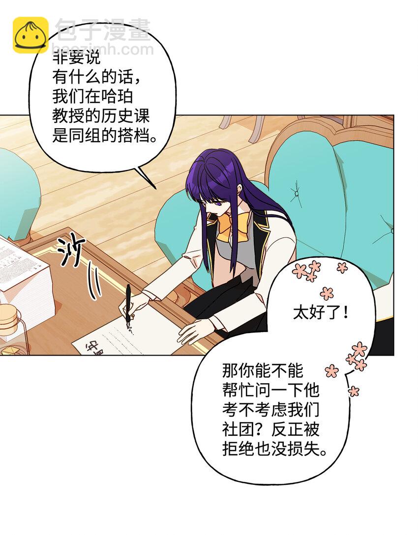 8 魔法试剂制造部(1/2)-第9话