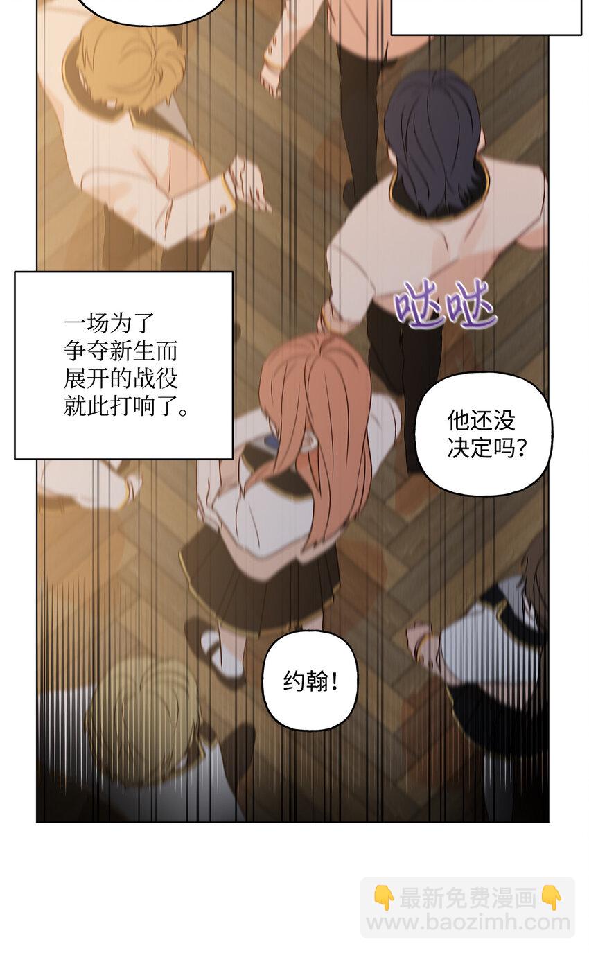 8 魔法试剂制造部(1/2)-第9话