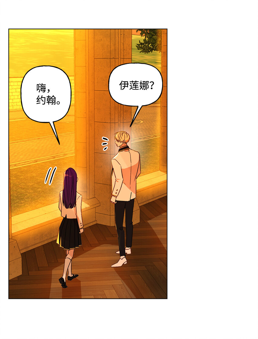 8 魔法试剂制造部(1/2)-第9话