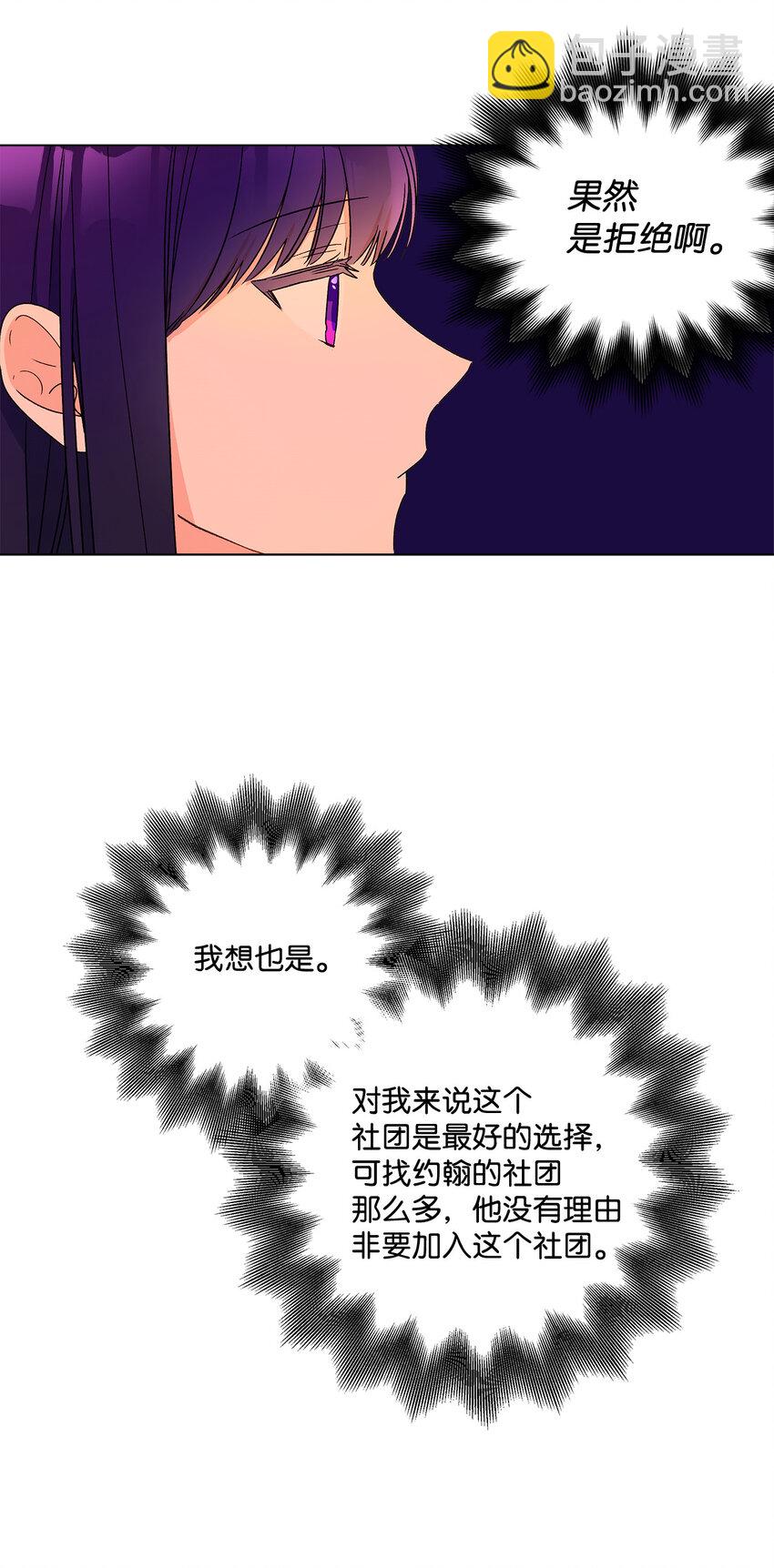 8 魔法试剂制造部(1/2)-第9话