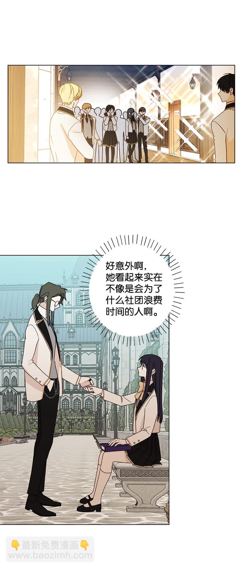 8 魔法试剂制造部(1/2)-第9话