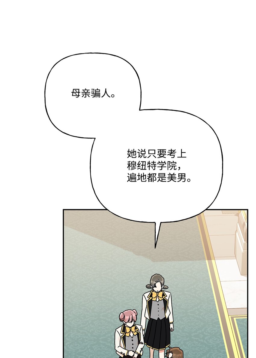 80 受伤的新生(1/2)-第81话