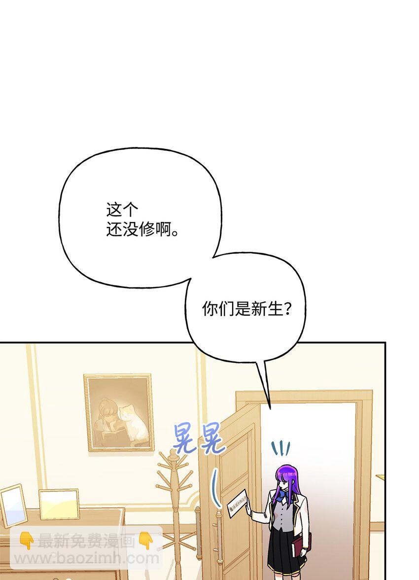 80 受伤的新生(1/2)-第81话