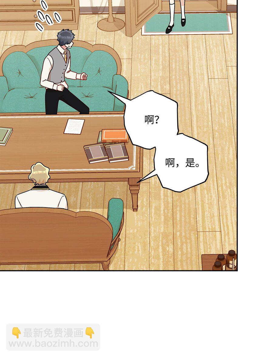 80 受伤的新生(1/2)-第81话