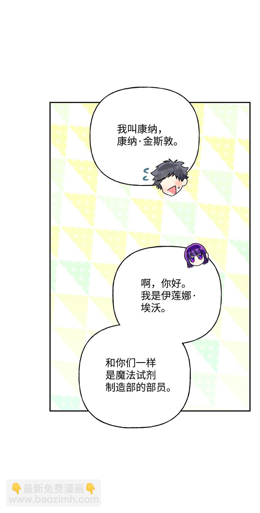 80 受伤的新生(1/2)-第81话