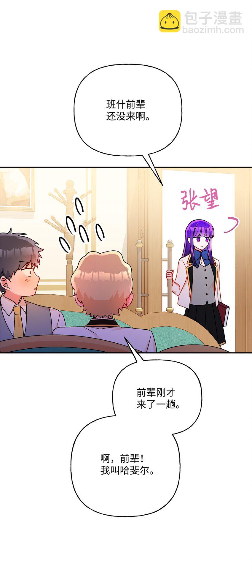 80 受伤的新生(1/2)-第81话