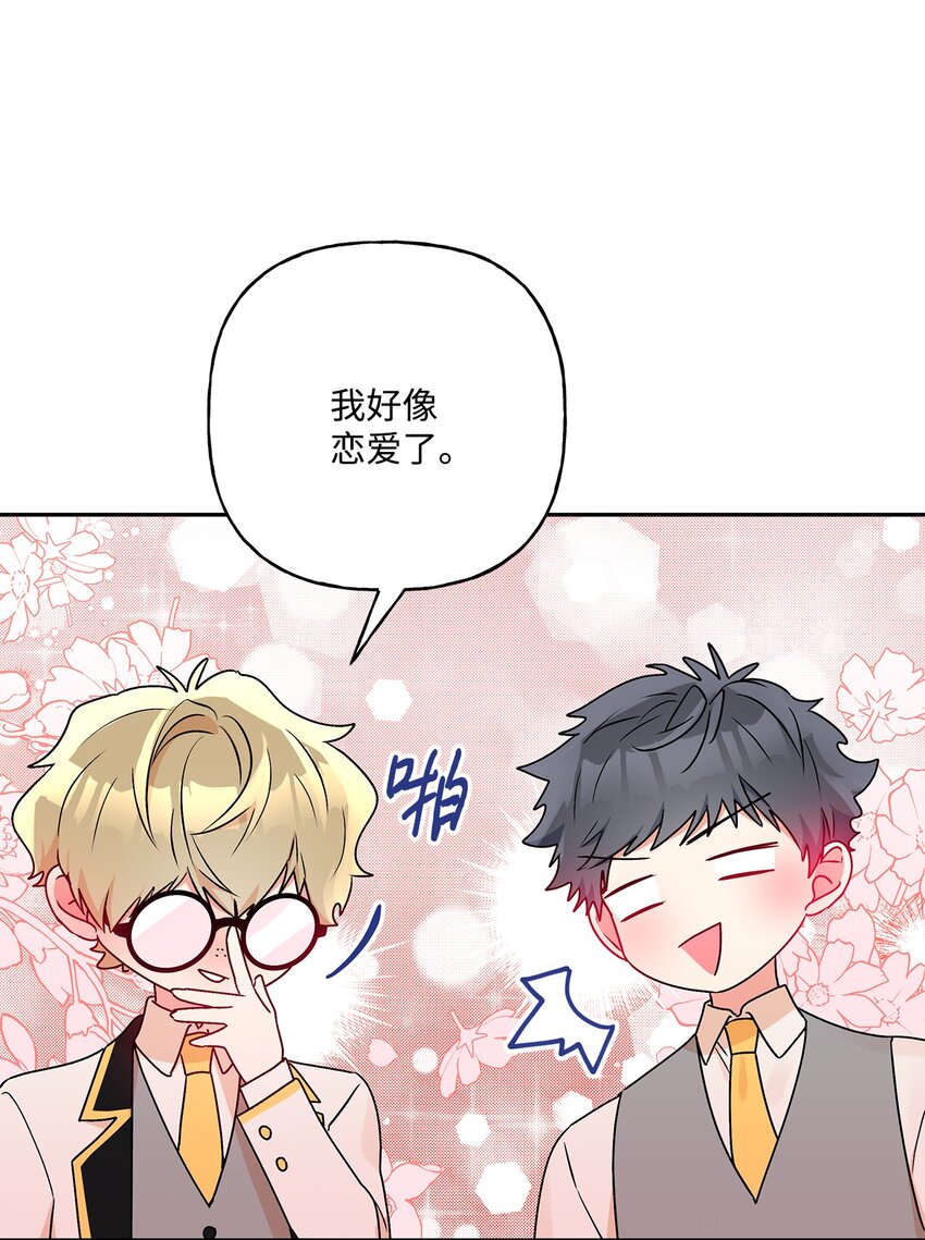 80 受伤的新生(1/2)-第81话