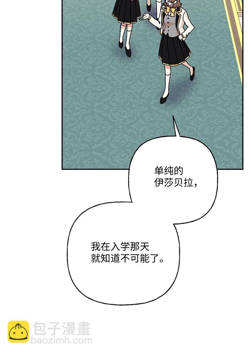 80 受伤的新生(1/2)-第81话