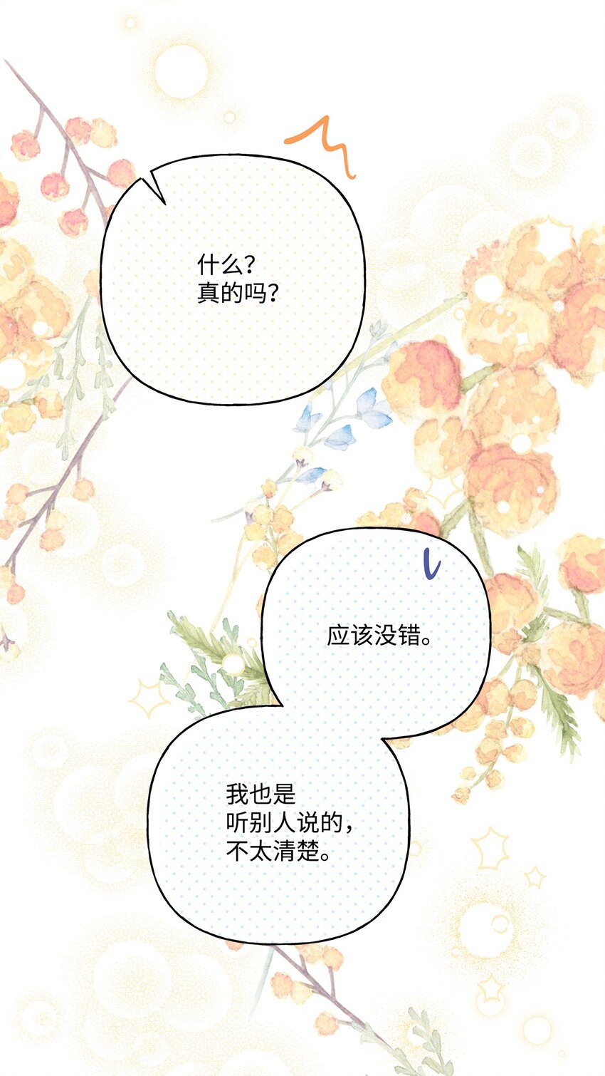 80 受伤的新生(1/2)-第81话