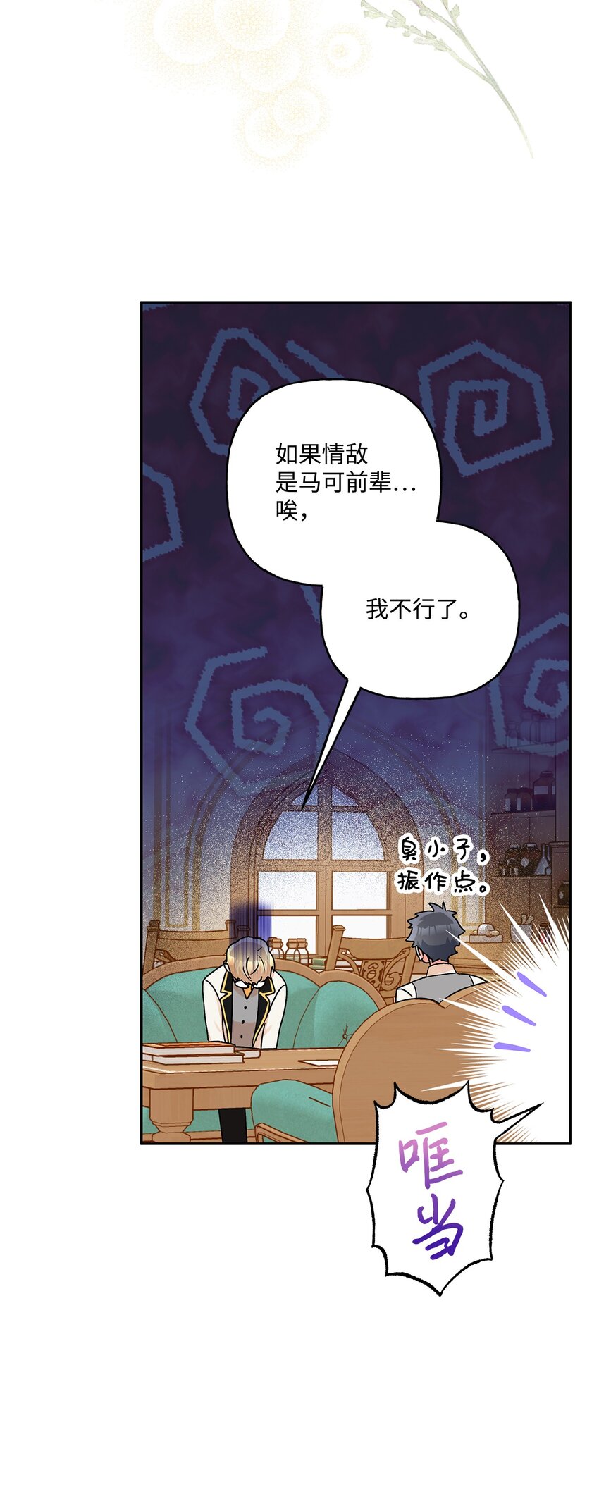 80 受伤的新生(1/2)-第81话