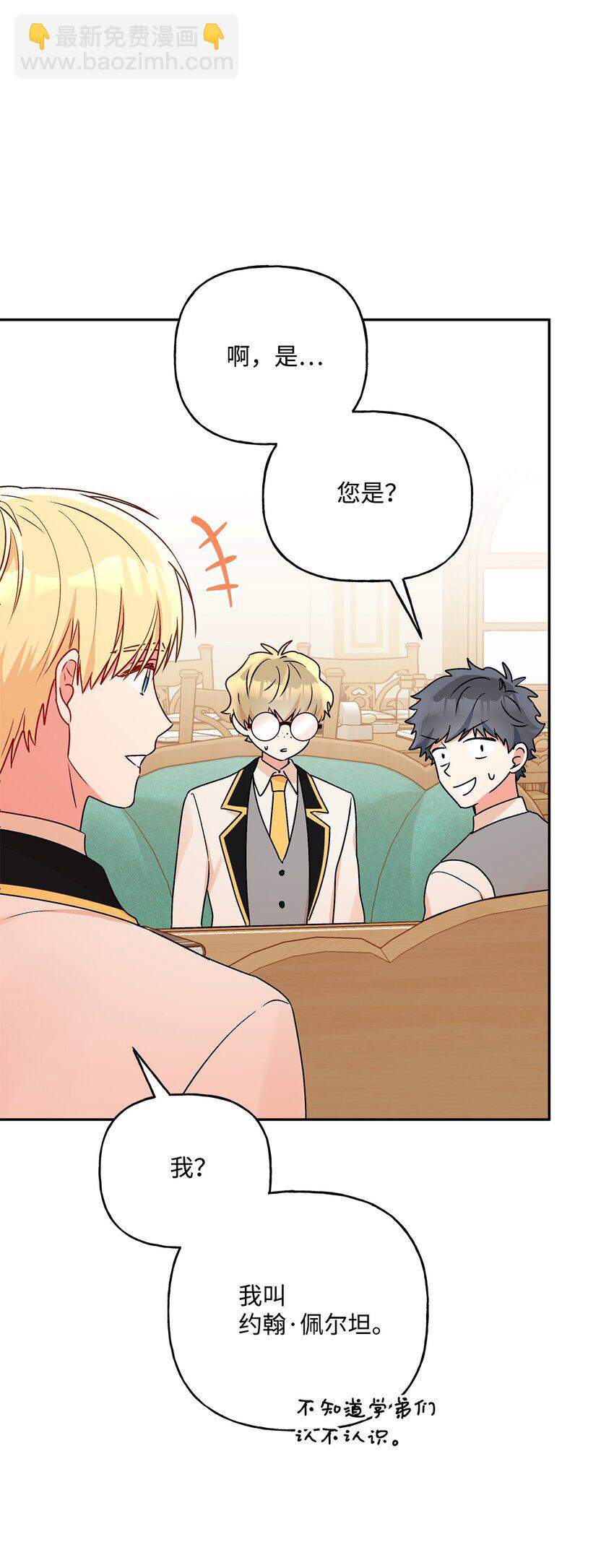 80 受伤的新生(1/2)-第81话