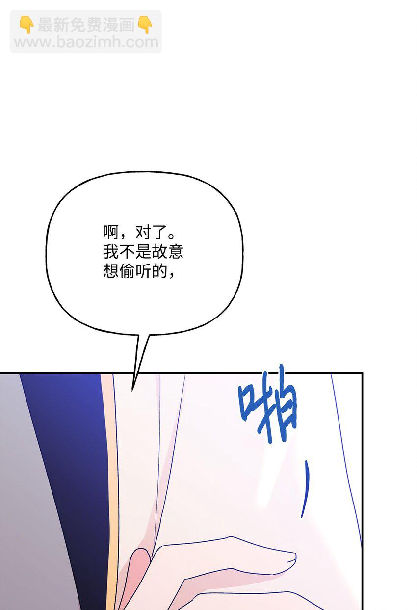 80 受伤的新生(1/2)-第81话