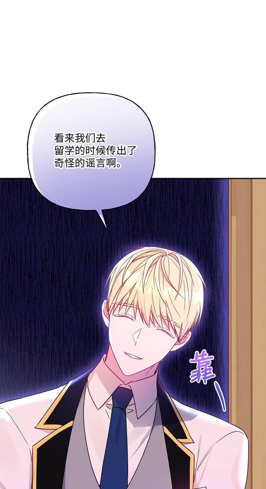 80 受伤的新生(1/2)-第81话