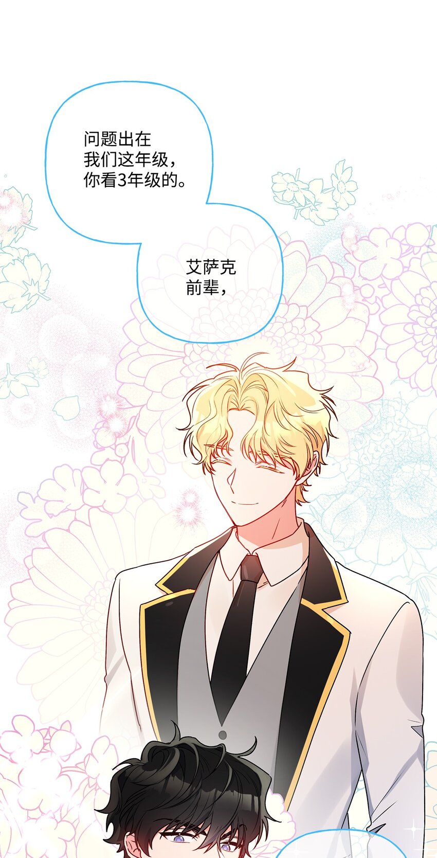 80 受伤的新生(1/2)-第81话