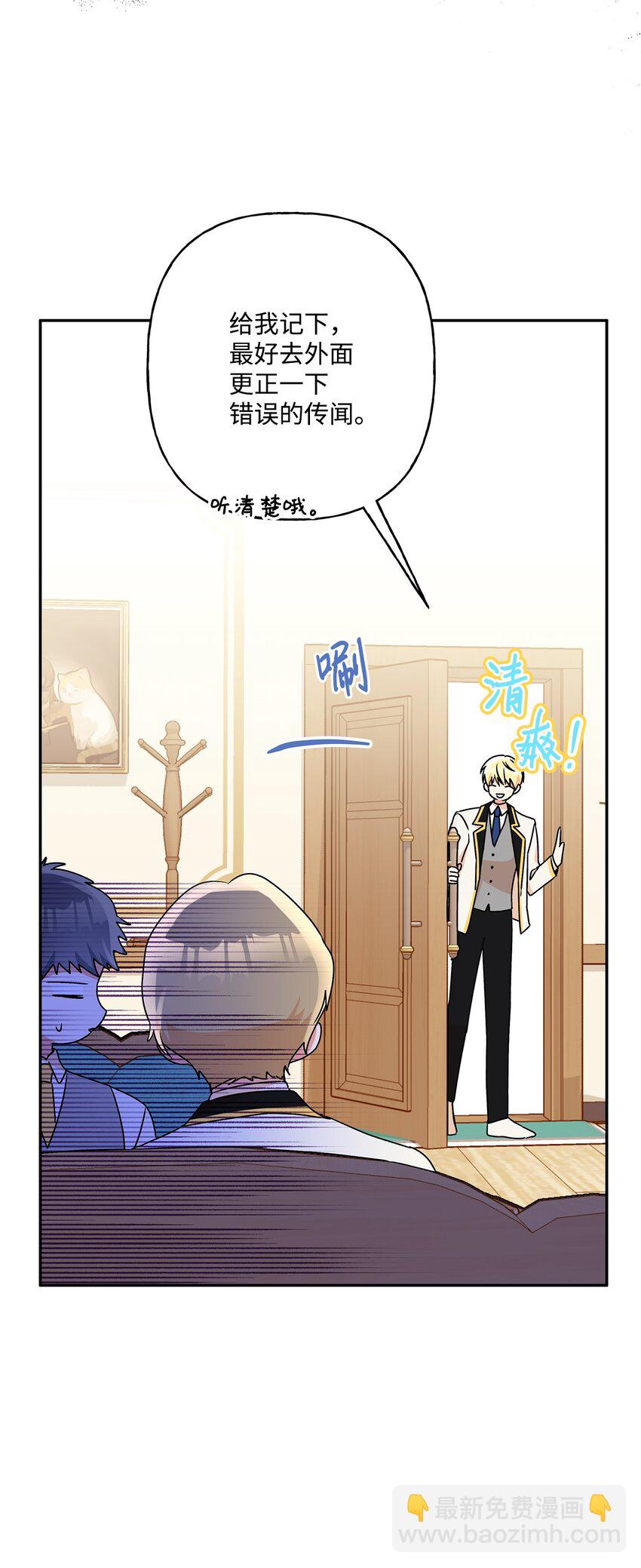 80 受伤的新生(1/2)-第81话