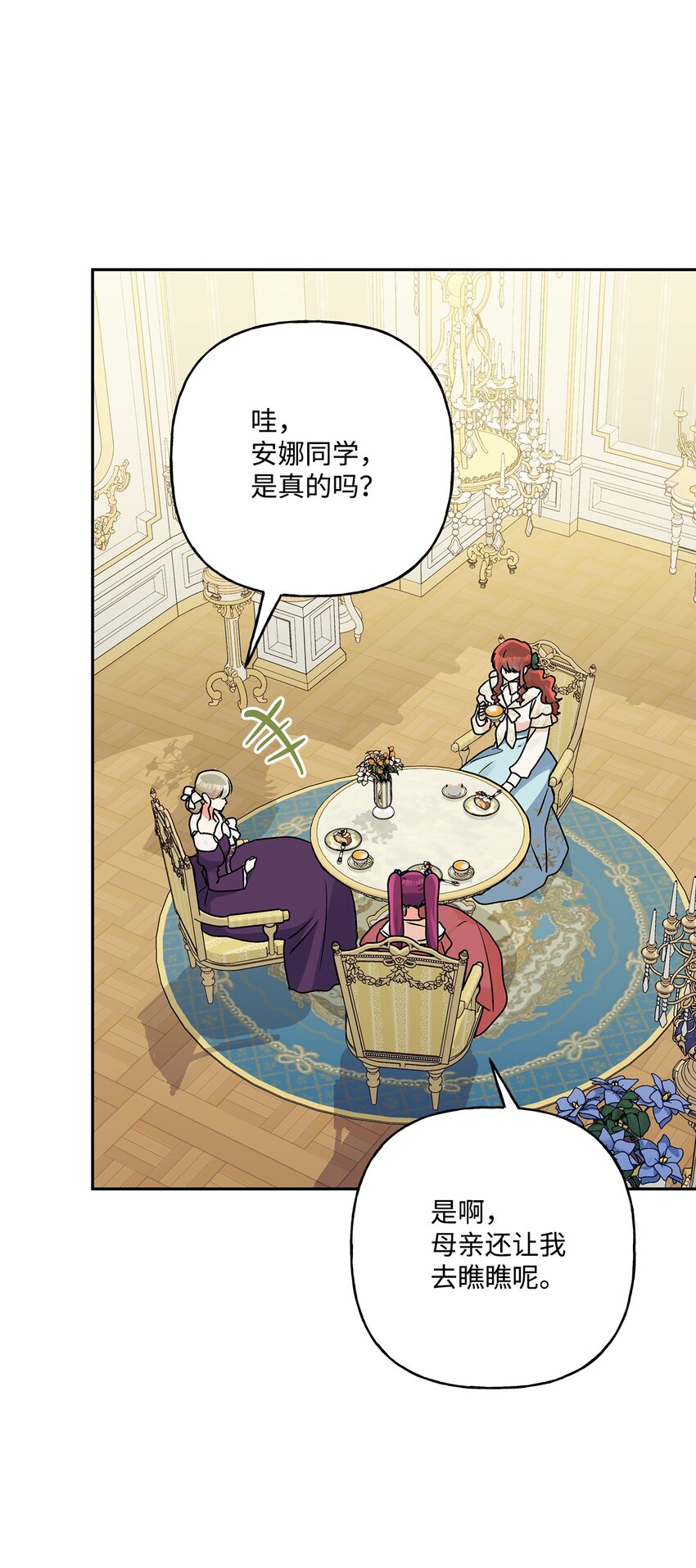 80 受伤的新生(1/2)-第81话