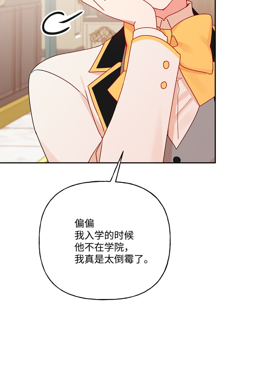 80 受伤的新生(1/2)-第81话