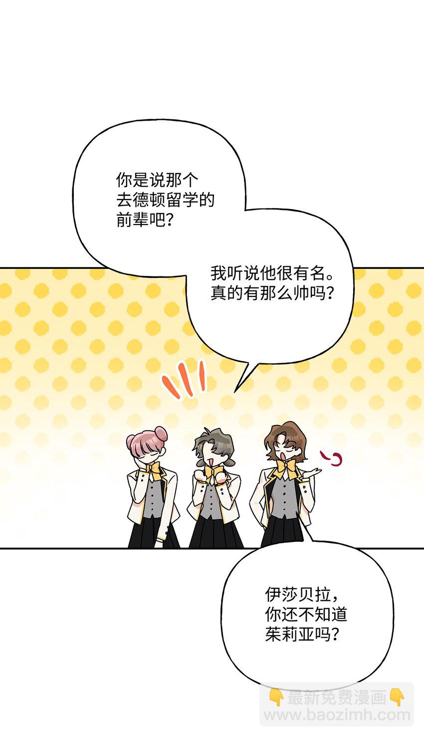 80 受伤的新生(1/2)-第81话