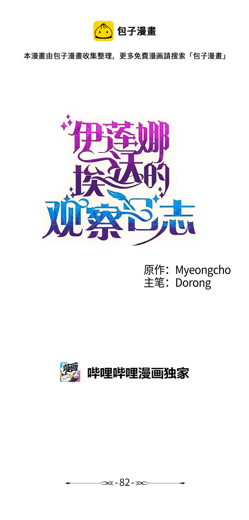 82 梦想(1/3)-第83话