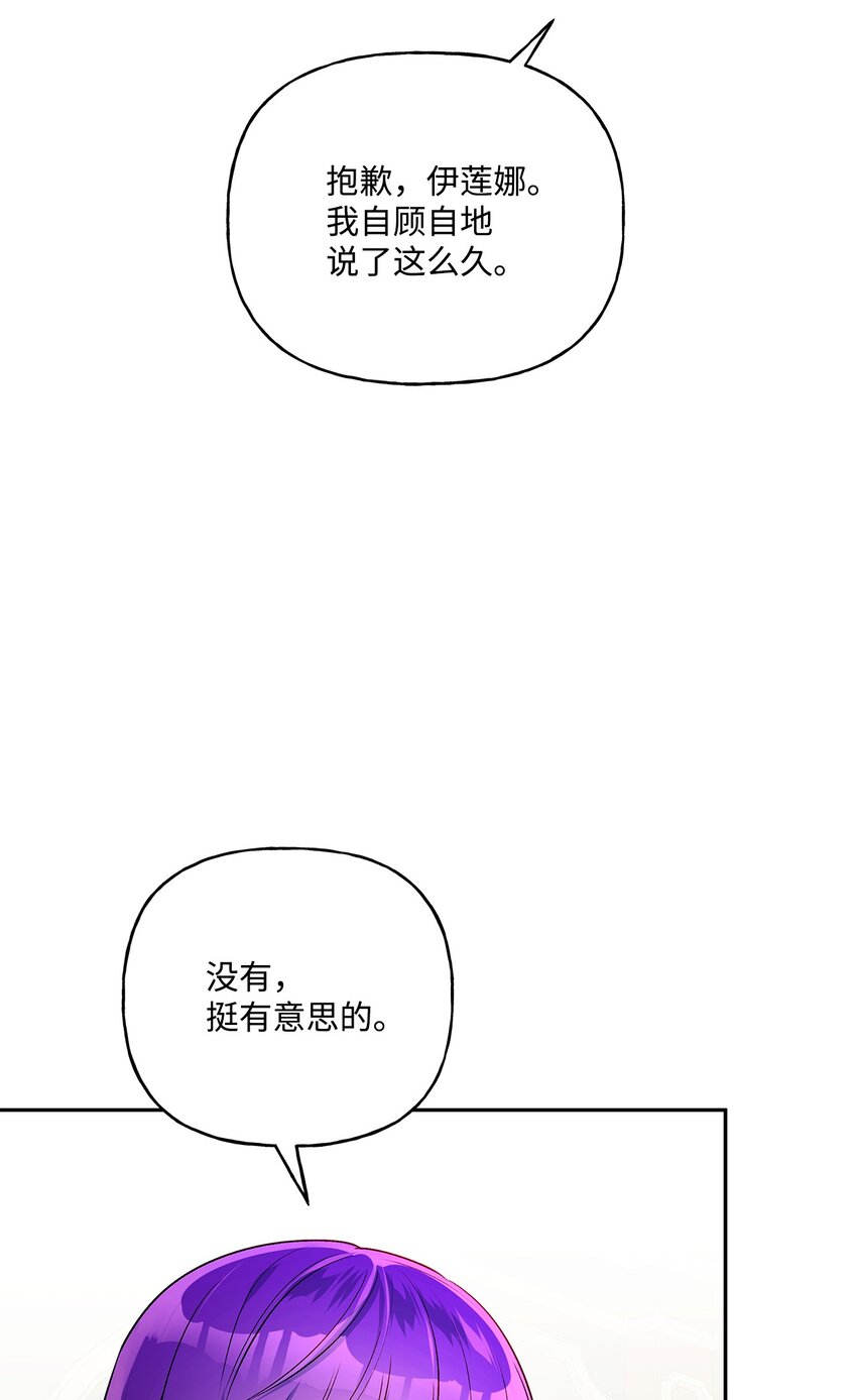 82 梦想(1/3)-第83话