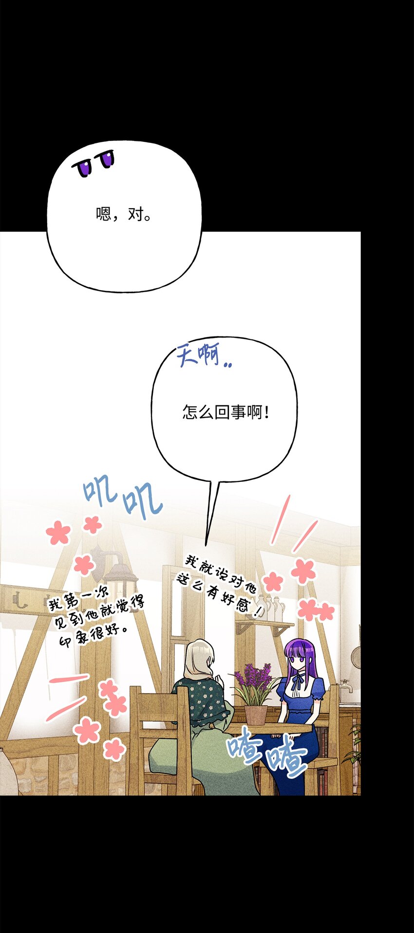 82 梦想(1/3)-第83话