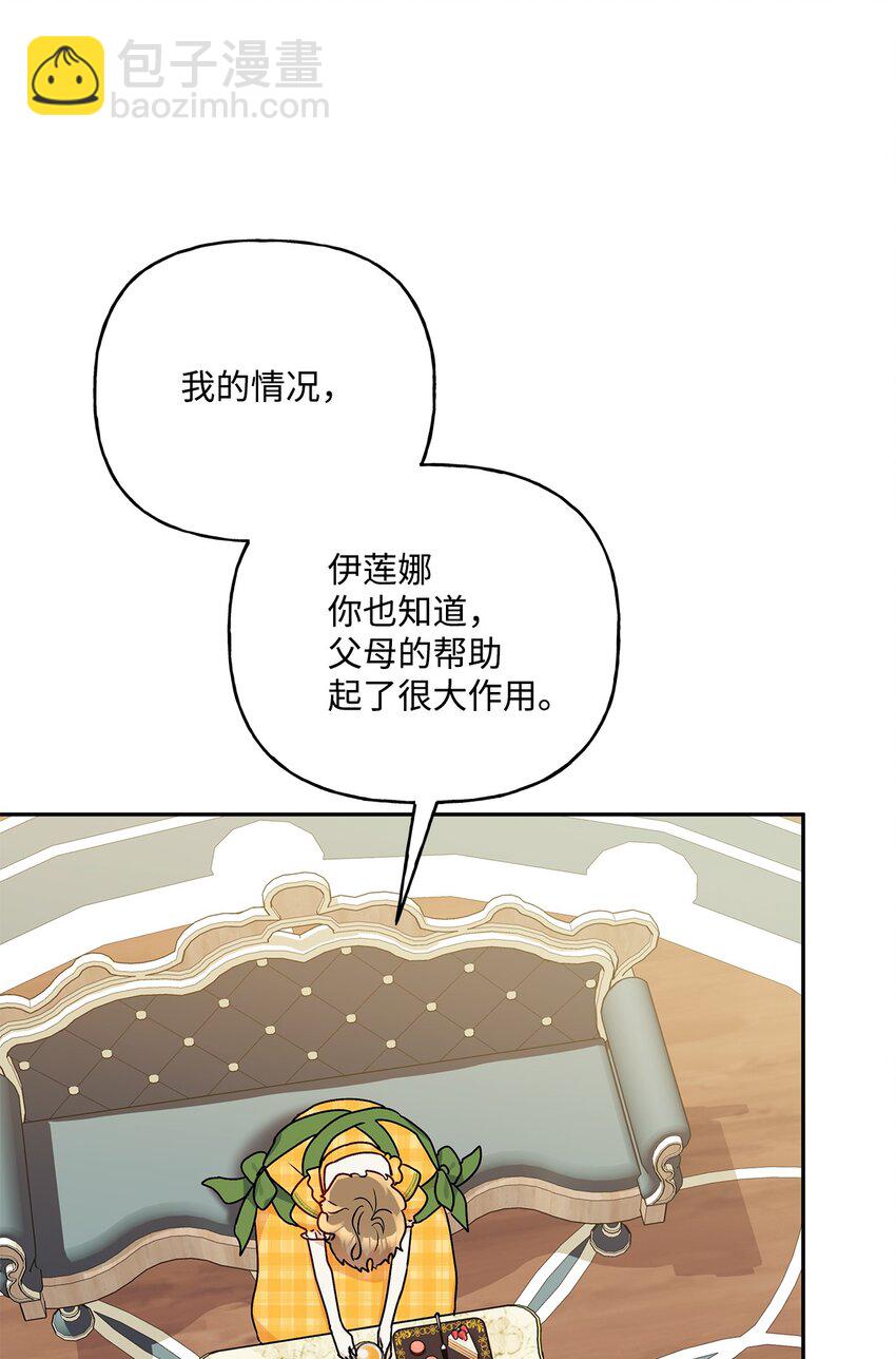 82 梦想(1/3)-第83话