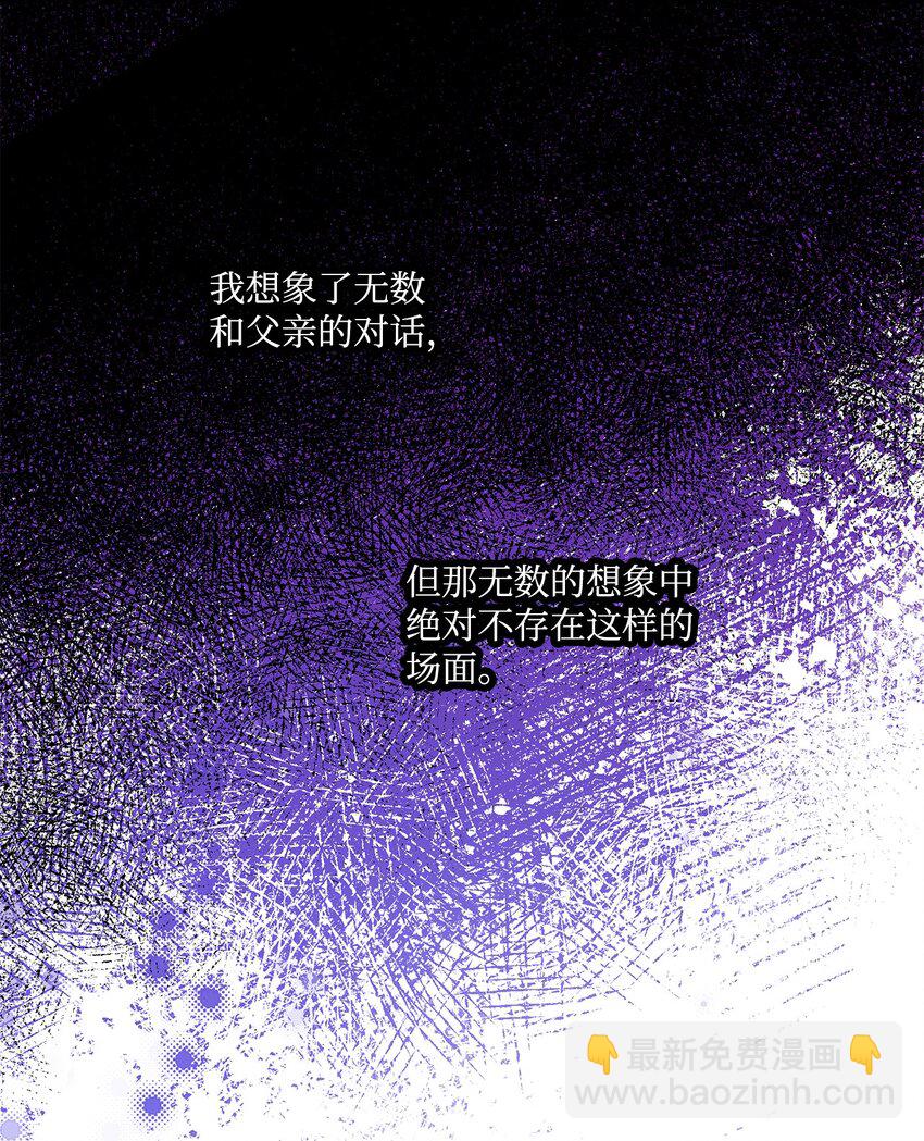 84 父子对峙(1/2)-第85话