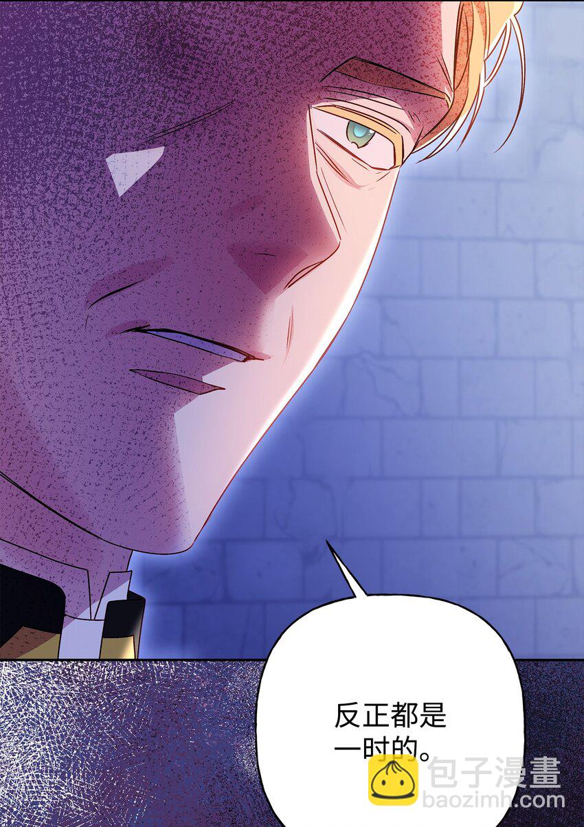 84 父子对峙(1/2)-第85话