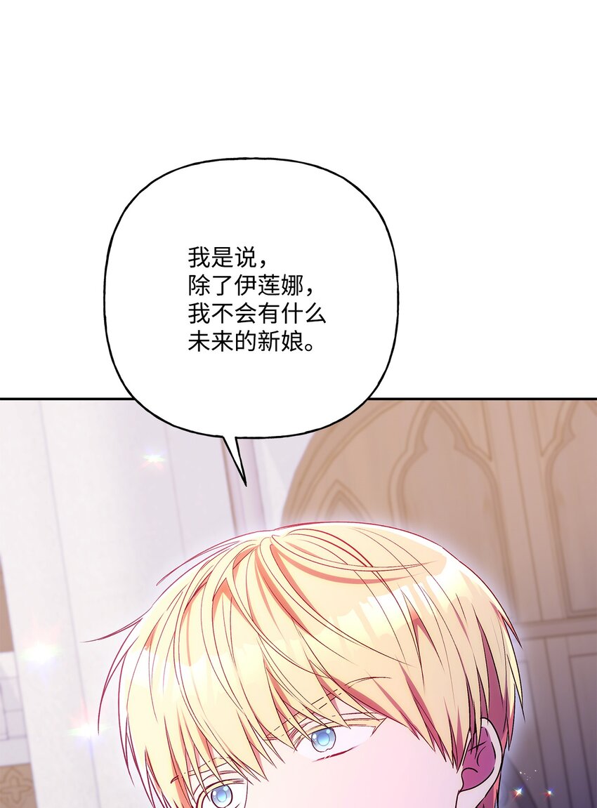 84 父子对峙(1/2)-第85话