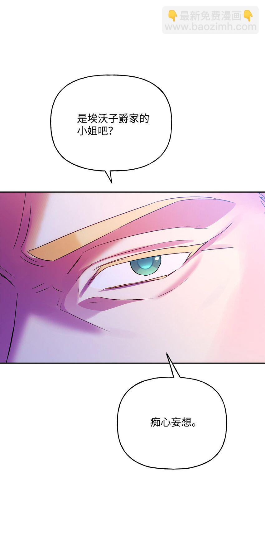 84 父子对峙(1/2)-第85话