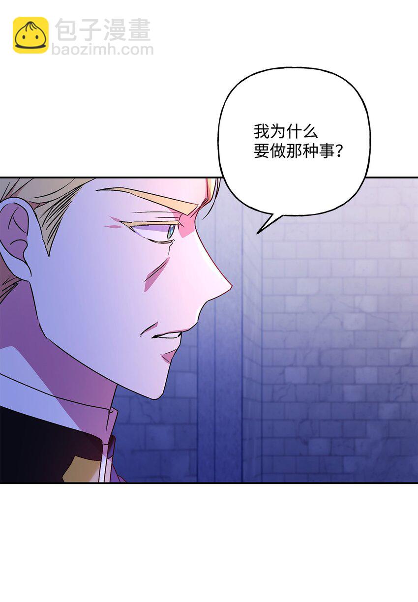 84 父子对峙(1/2)-第85话