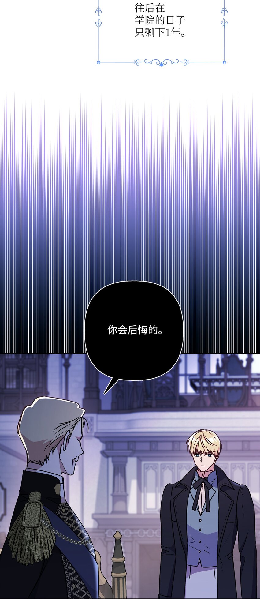 84 父子对峙(1/2)-第85话