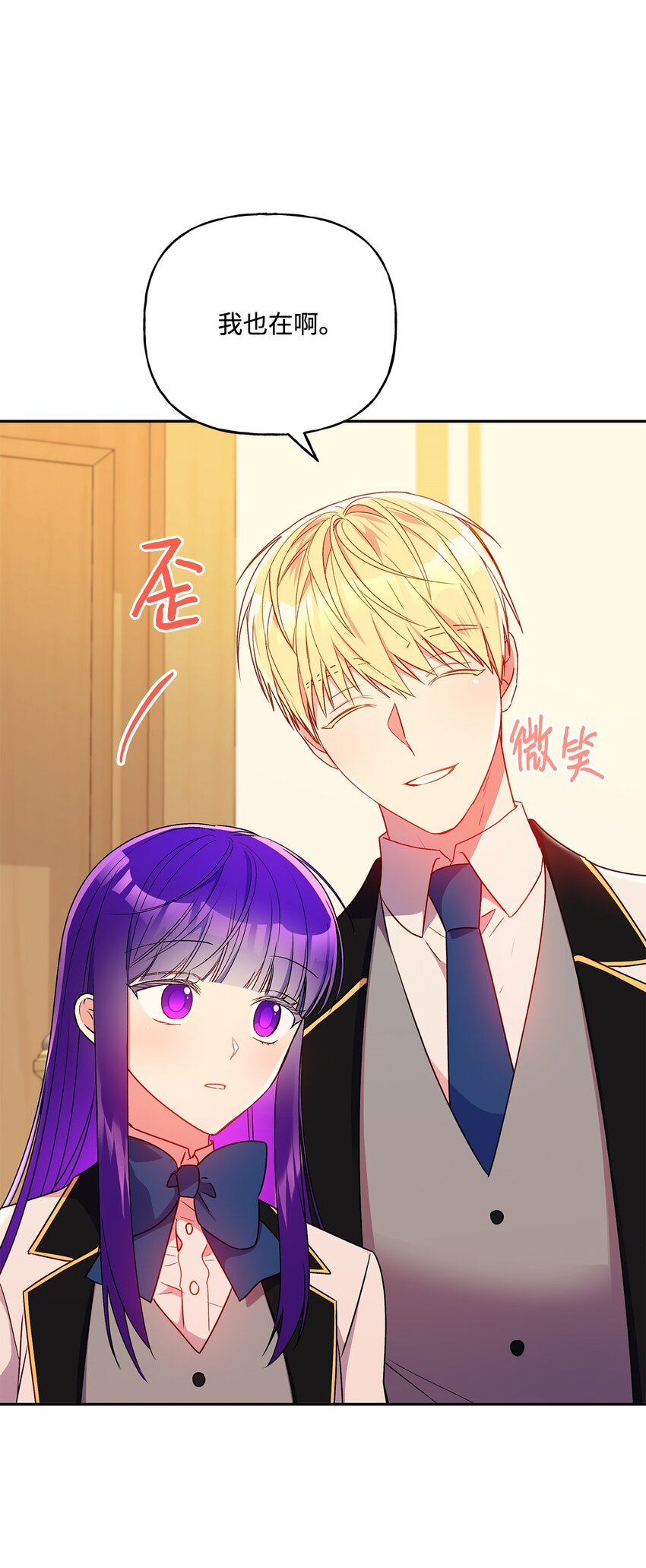 86 独断的父亲(1/2)-第87话