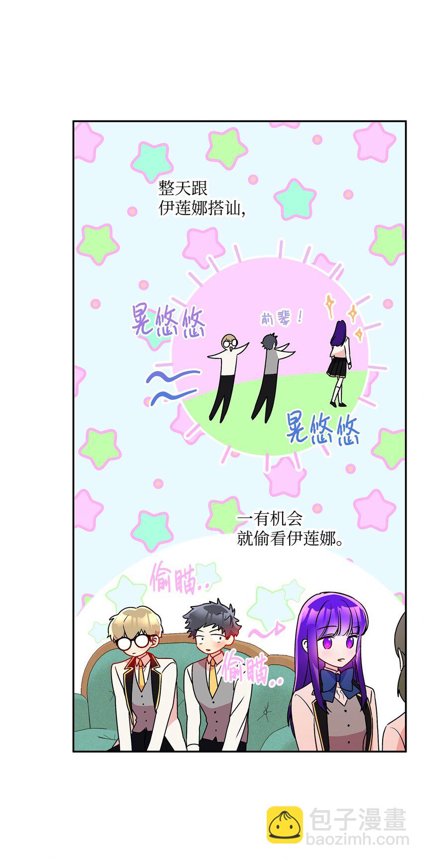 86 独断的父亲(1/2)-第87话