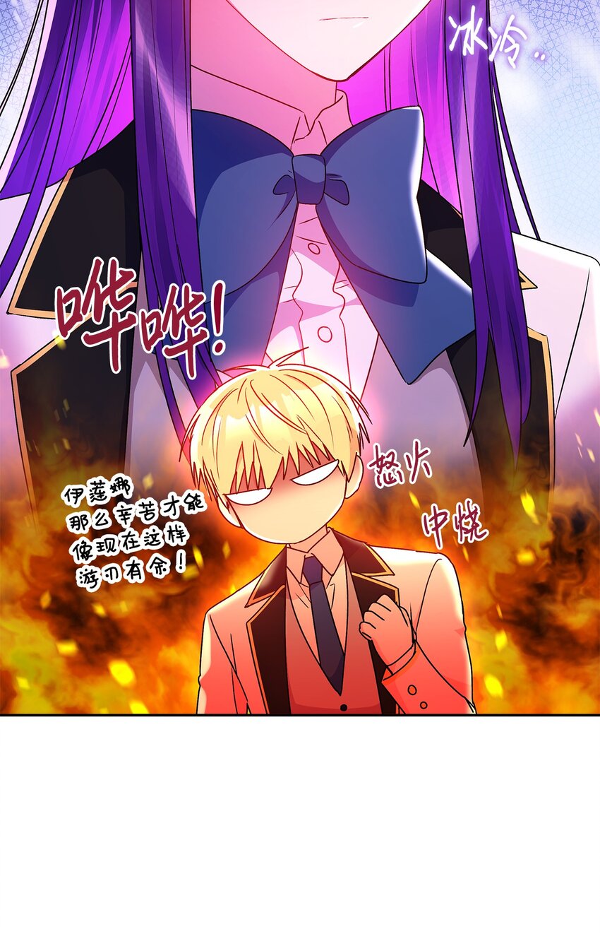 86 独断的父亲(1/2)-第87话