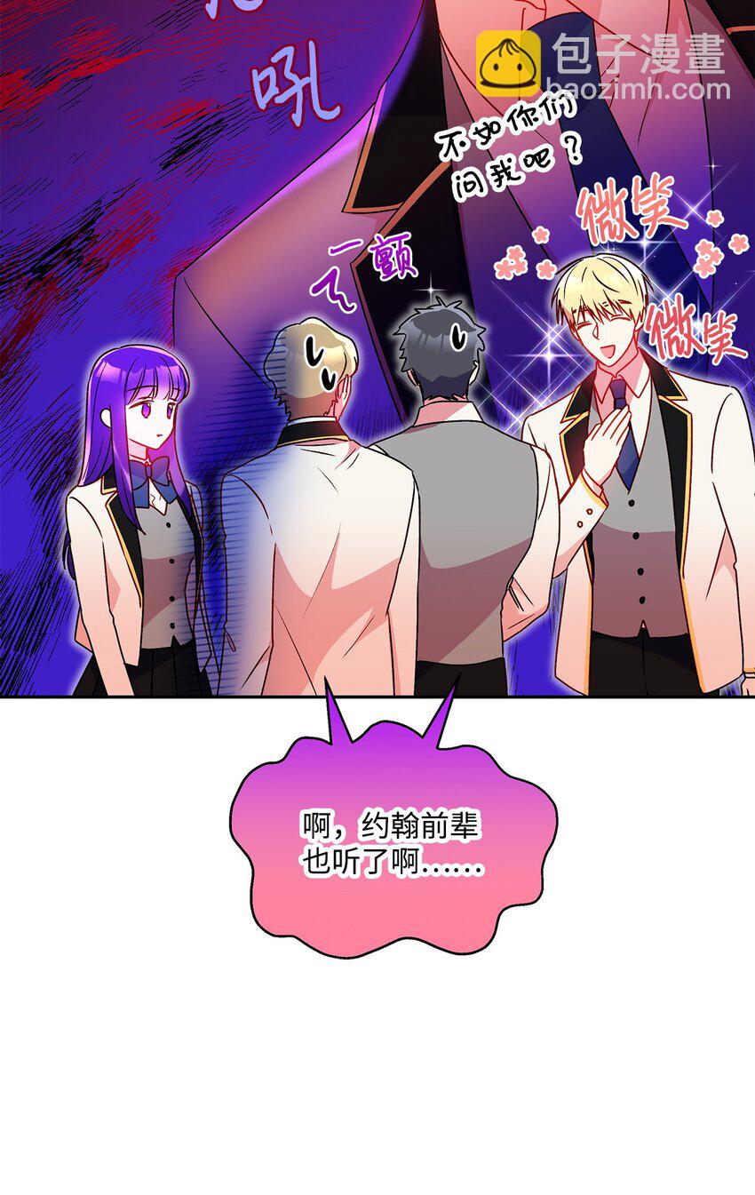 86 独断的父亲(1/2)-第87话