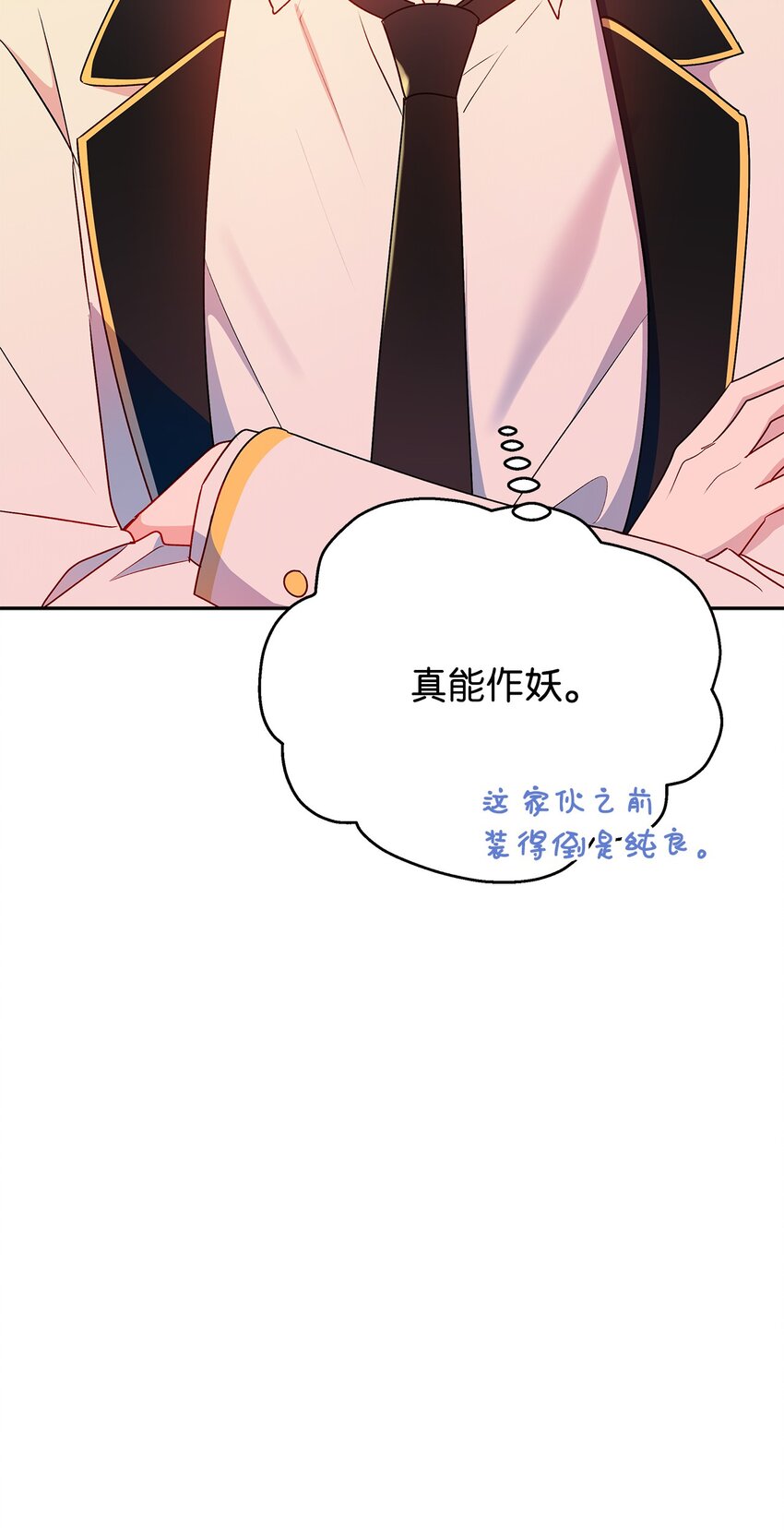 86 独断的父亲(1/2)-第87话