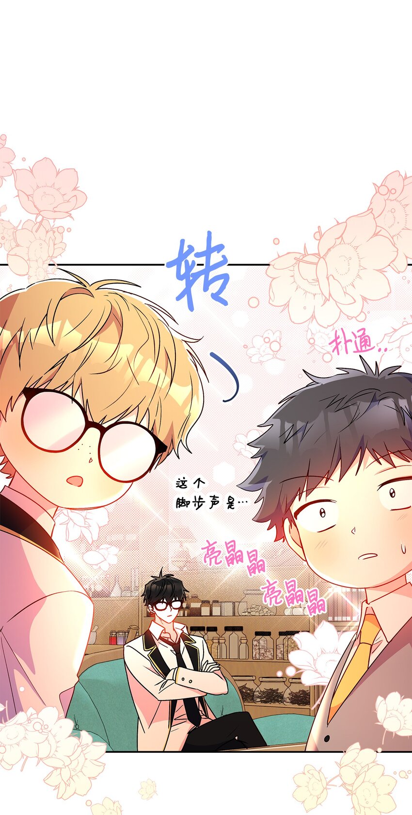 86 独断的父亲(1/2)-第87话