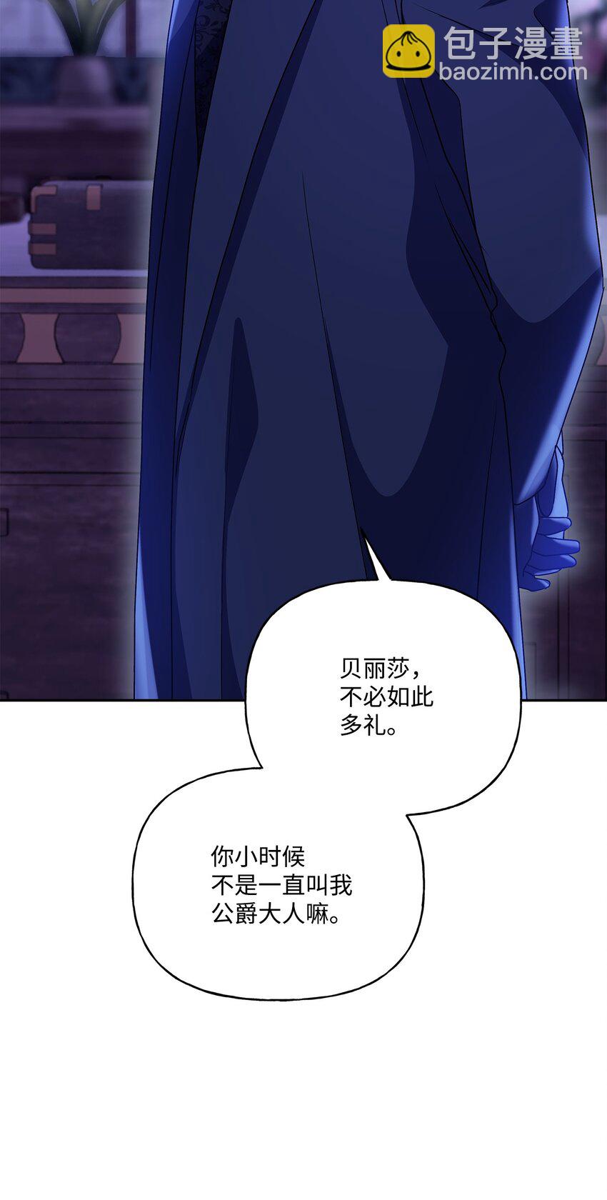 86 独断的父亲(1/2)-第87话