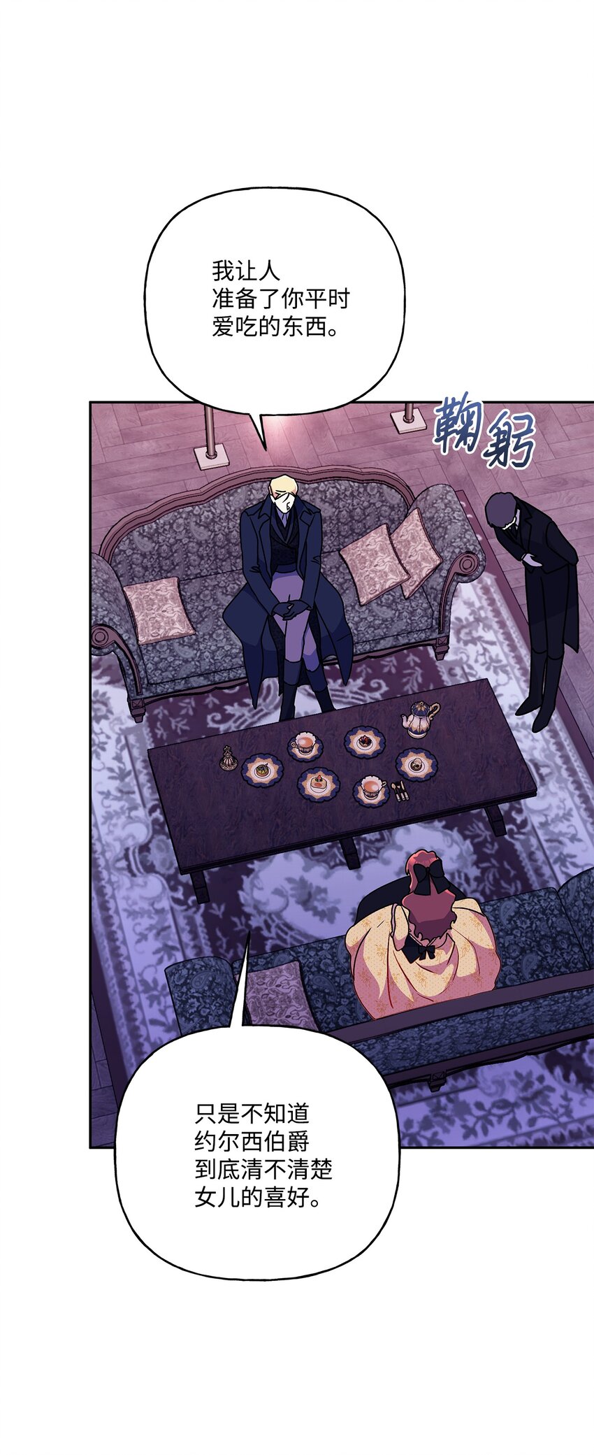 86 独断的父亲(1/2)-第87话