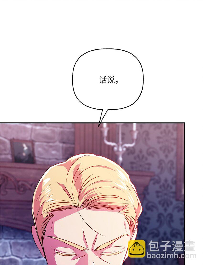 86 独断的父亲(1/2)-第87话