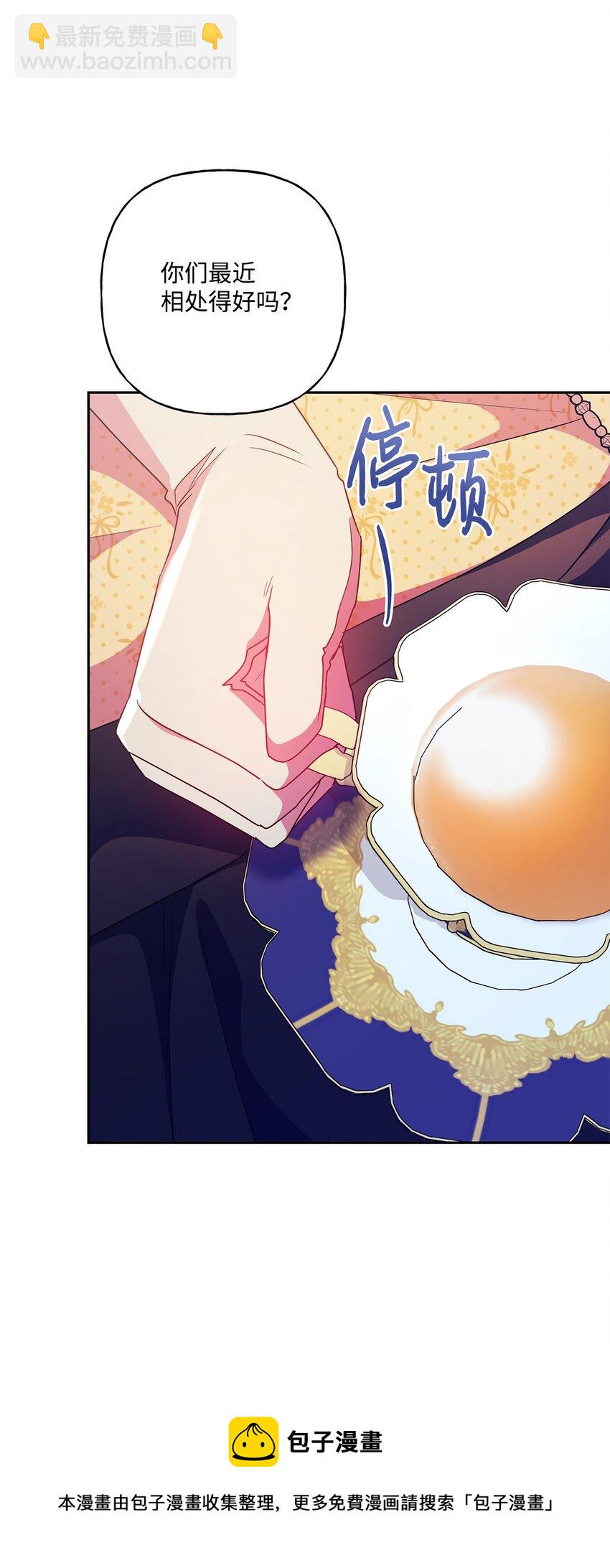 86 独断的父亲(1/2)-第87话